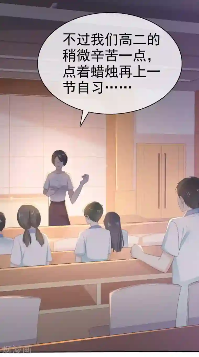 她住在你心里好多年第36话 别怕有我在