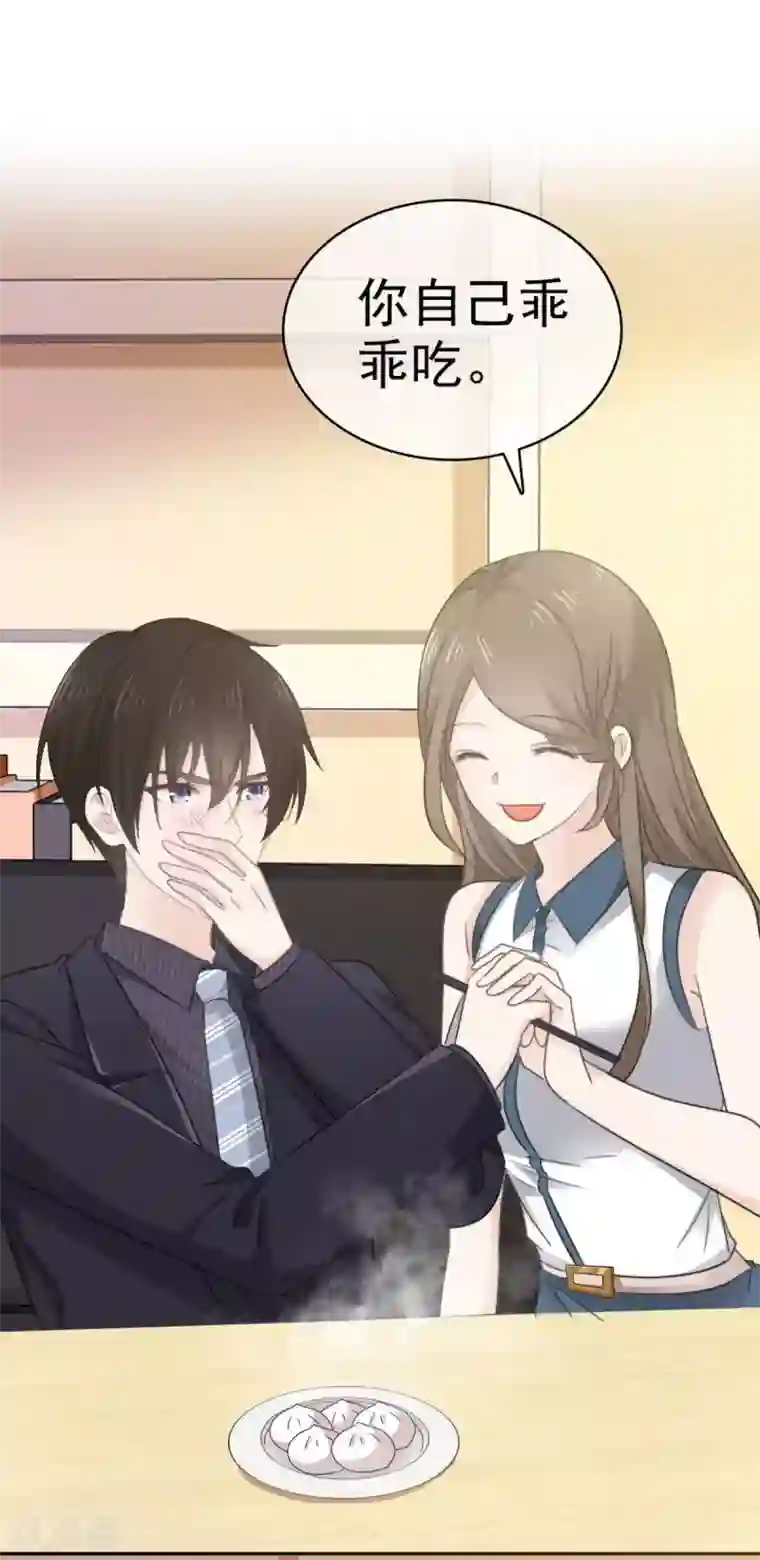 她住在你心里好多年第36话 别怕有我在