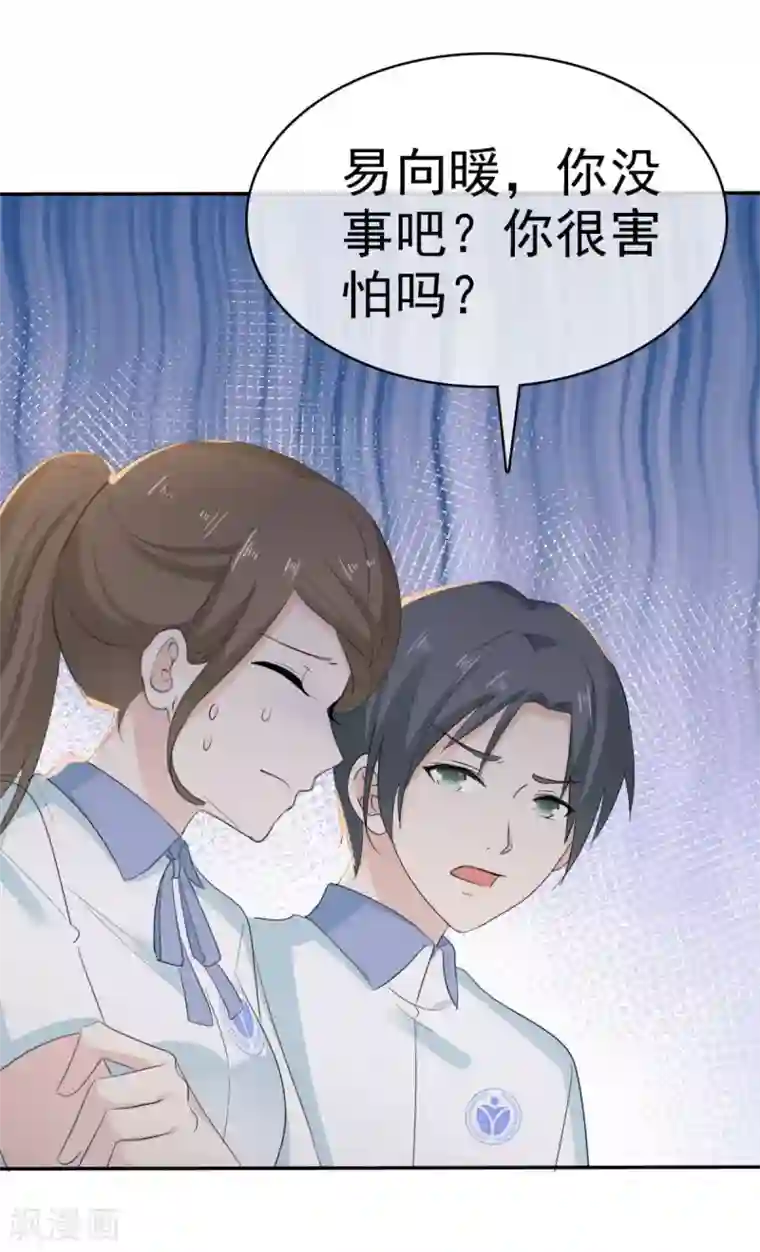 她住在你心里好多年第36话 别怕有我在