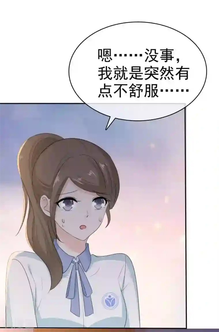 她住在你心里好多年第36话 别怕有我在