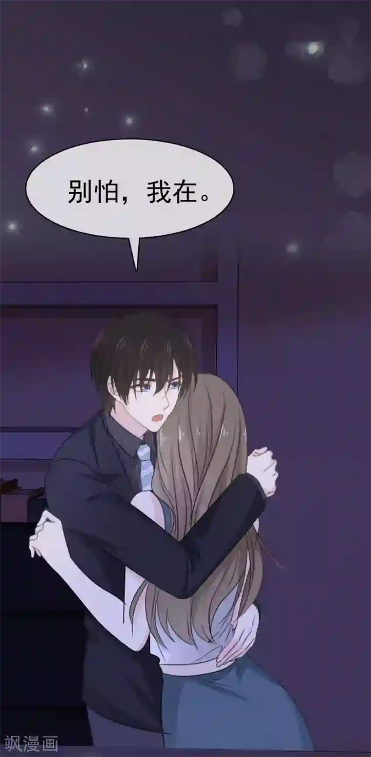 她住在你心里好多年第36话 别怕有我在