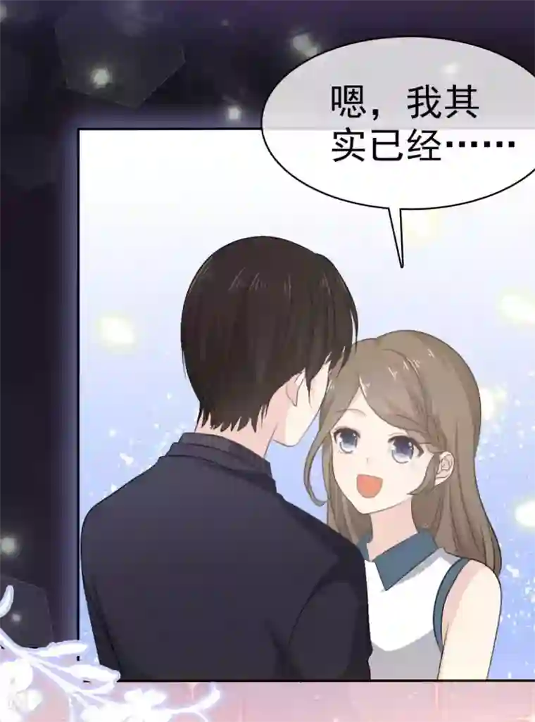 她住在你心里好多年第36话 别怕有我在