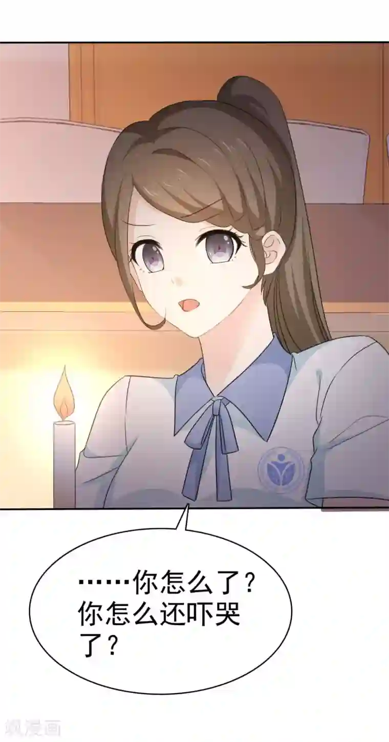 她住在你心里好多年第37话 你这是在吃醋吗？