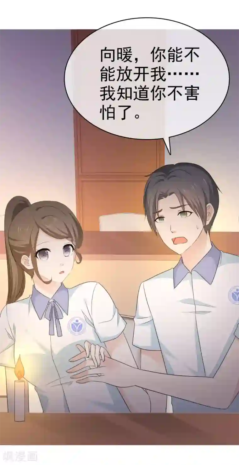 她住在你心里好多年第37话 你这是在吃醋吗？