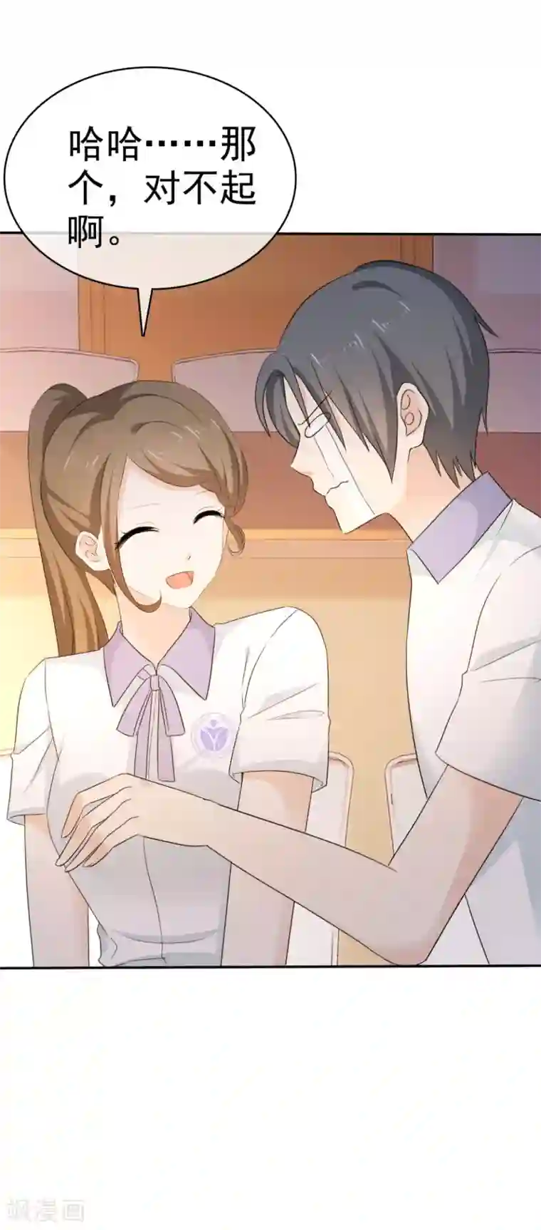 她住在你心里好多年第37话 你这是在吃醋吗？