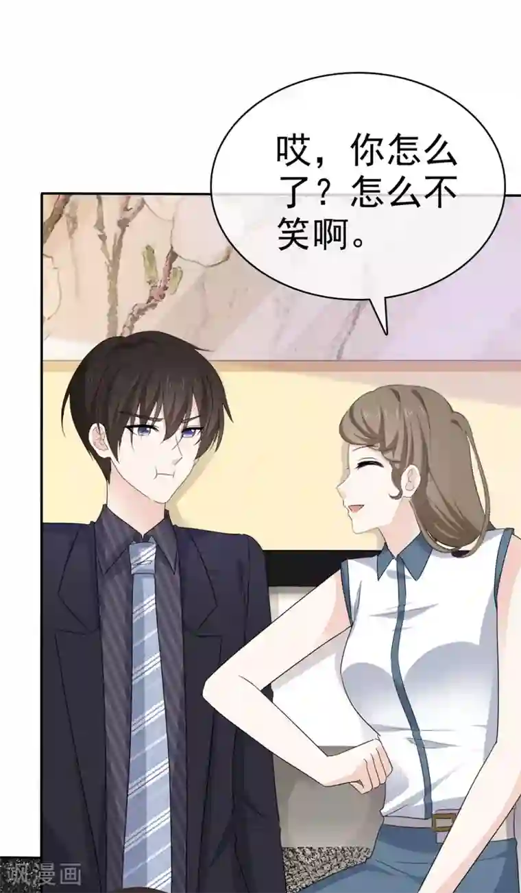 她住在你心里好多年第37话 你这是在吃醋吗？