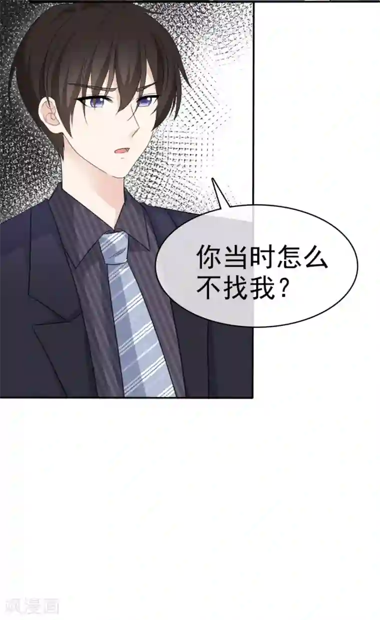 她住在你心里好多年第37话 你这是在吃醋吗？