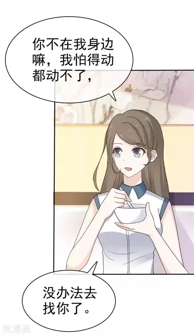 她住在你心里好多年第37话 你这是在吃醋吗？