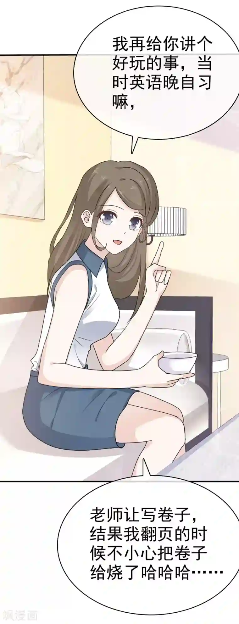 她住在你心里好多年第37话 你这是在吃醋吗？