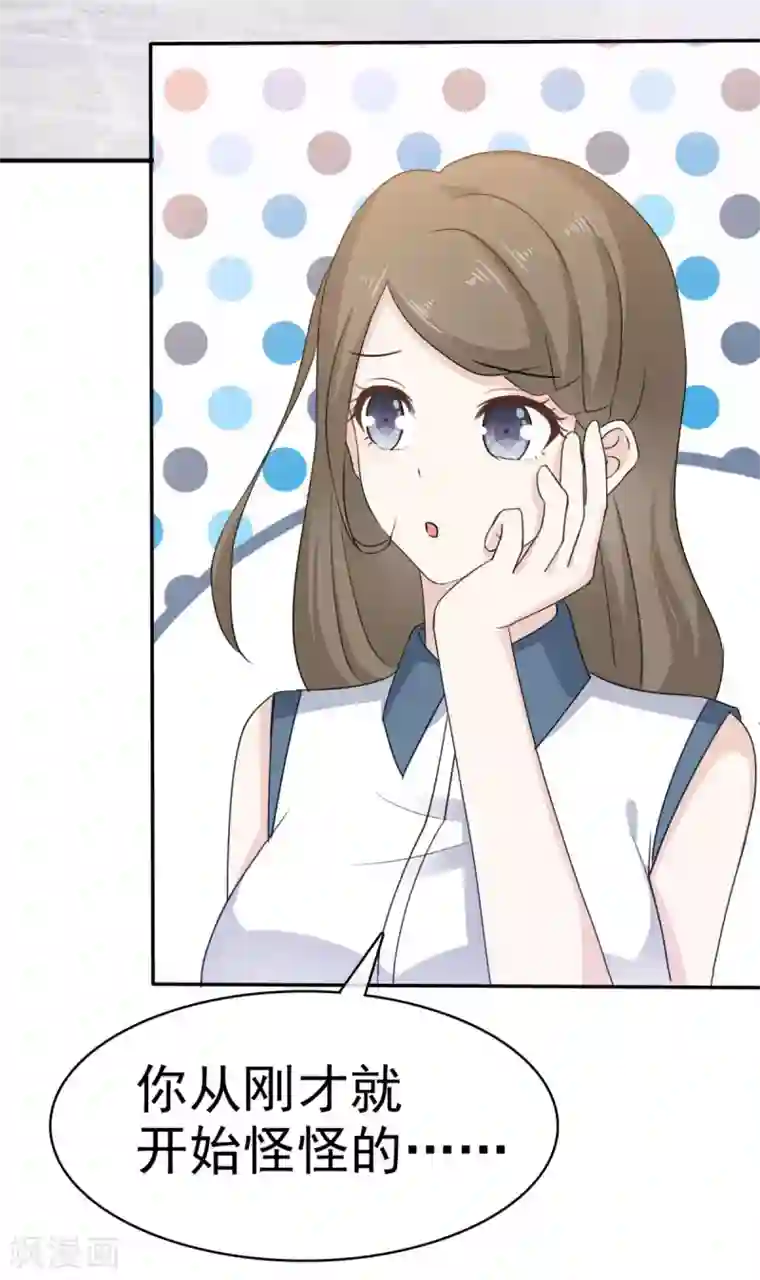 她住在你心里好多年第37话 你这是在吃醋吗？