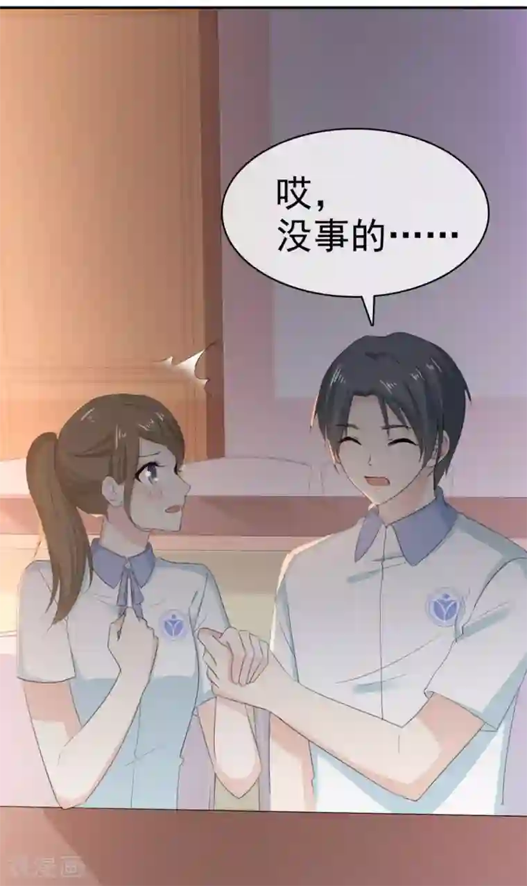 她住在你心里好多年第37话 你这是在吃醋吗？