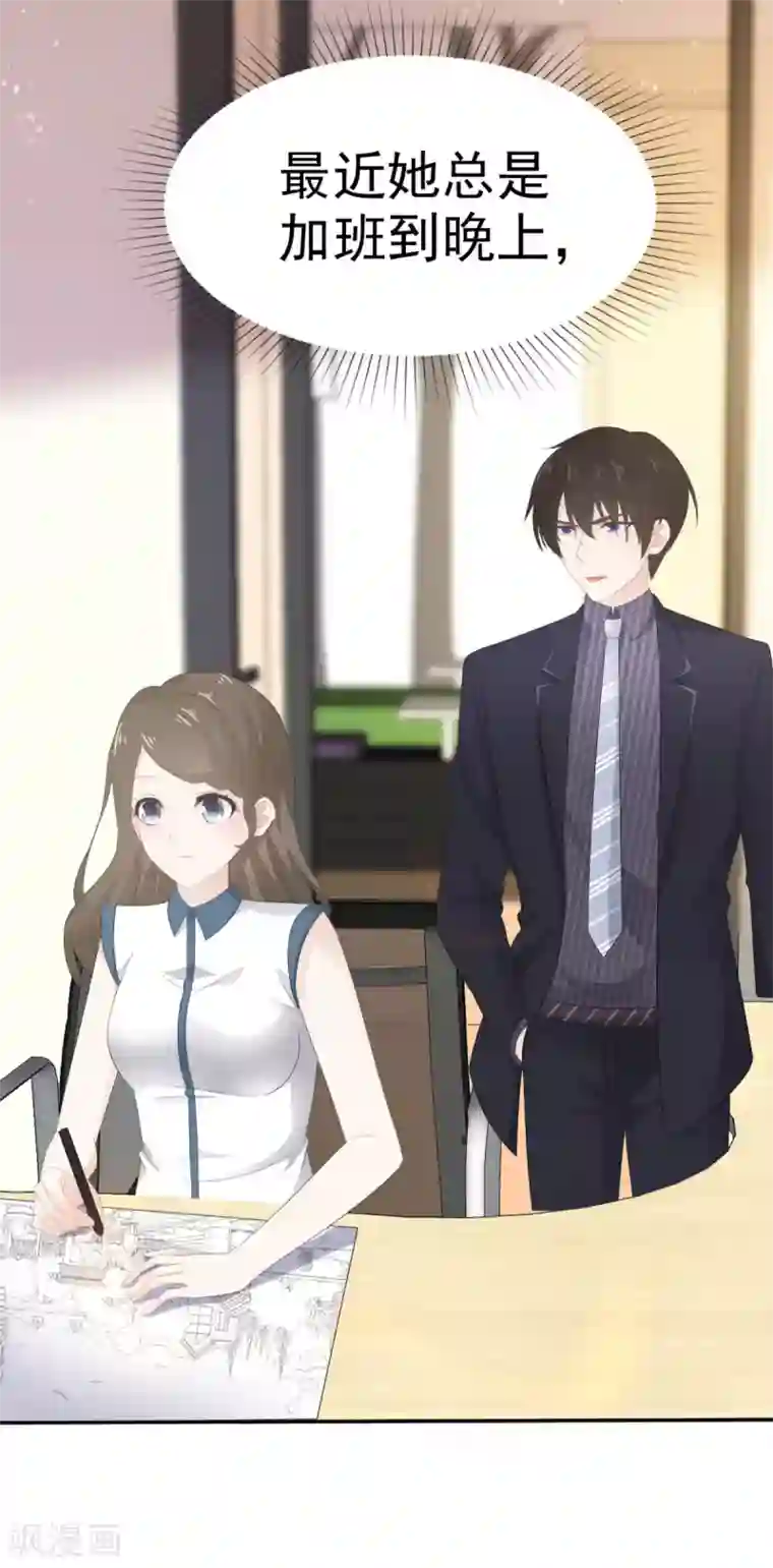 她住在你心里好多年第38话 这份礼物我很喜欢