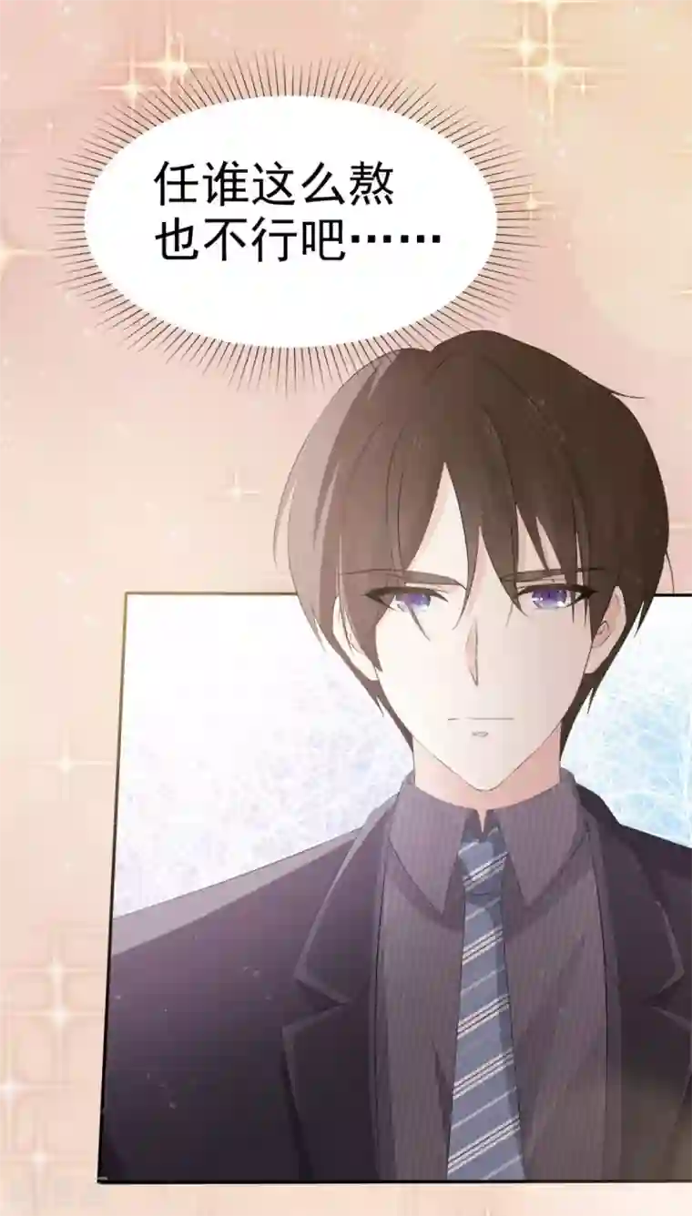 她住在你心里好多年第38话 这份礼物我很喜欢