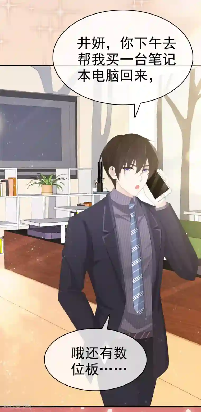 她住在你心里好多年第38话 这份礼物我很喜欢