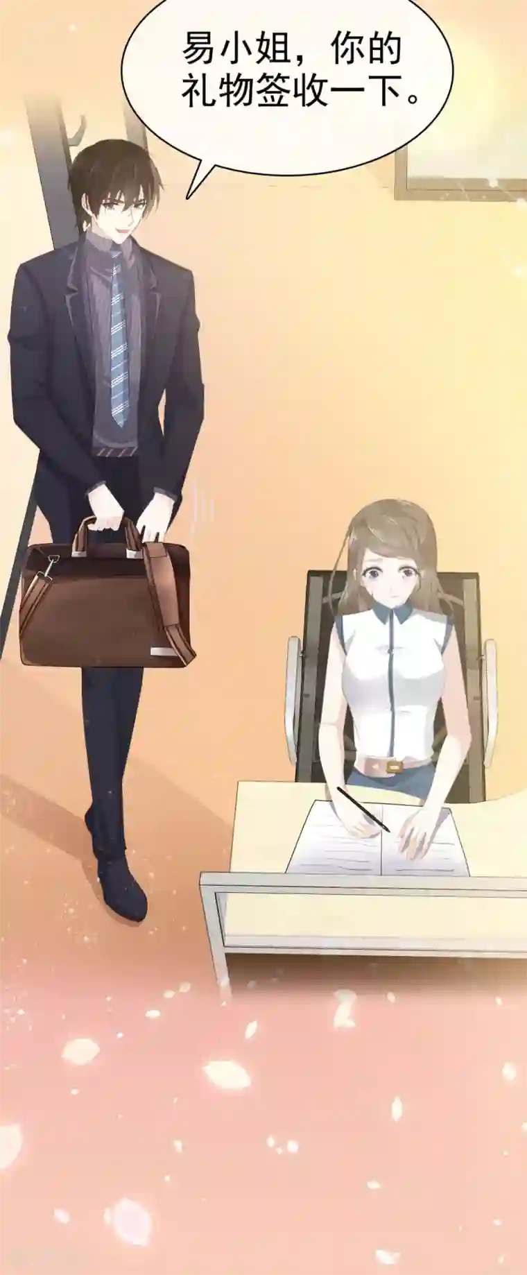 她住在你心里好多年第38话 这份礼物我很喜欢