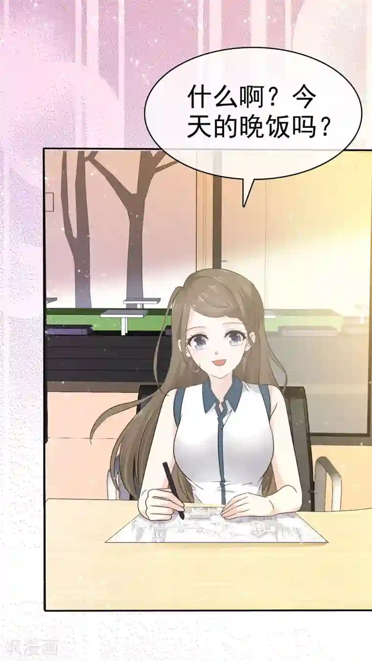 她住在你心里好多年第38话 这份礼物我很喜欢