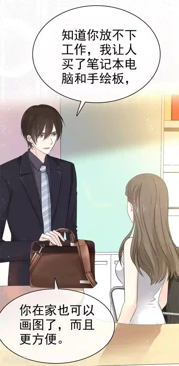 她住在你心里好多年第38话 这份礼物我很喜欢