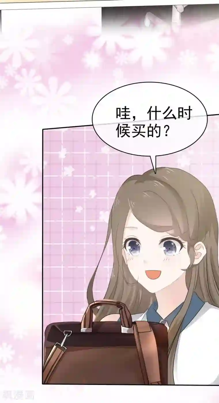 她住在你心里好多年第38话 这份礼物我很喜欢