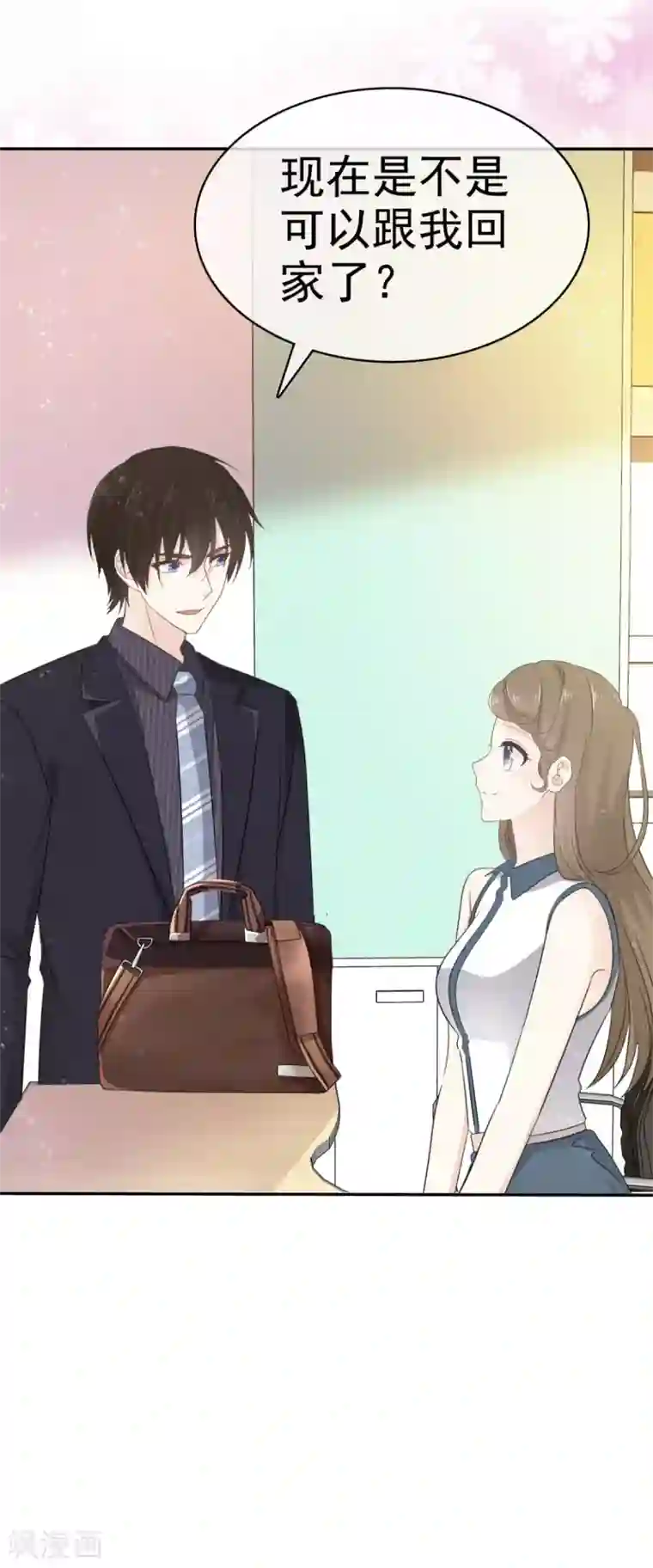 她住在你心里好多年第38话 这份礼物我很喜欢