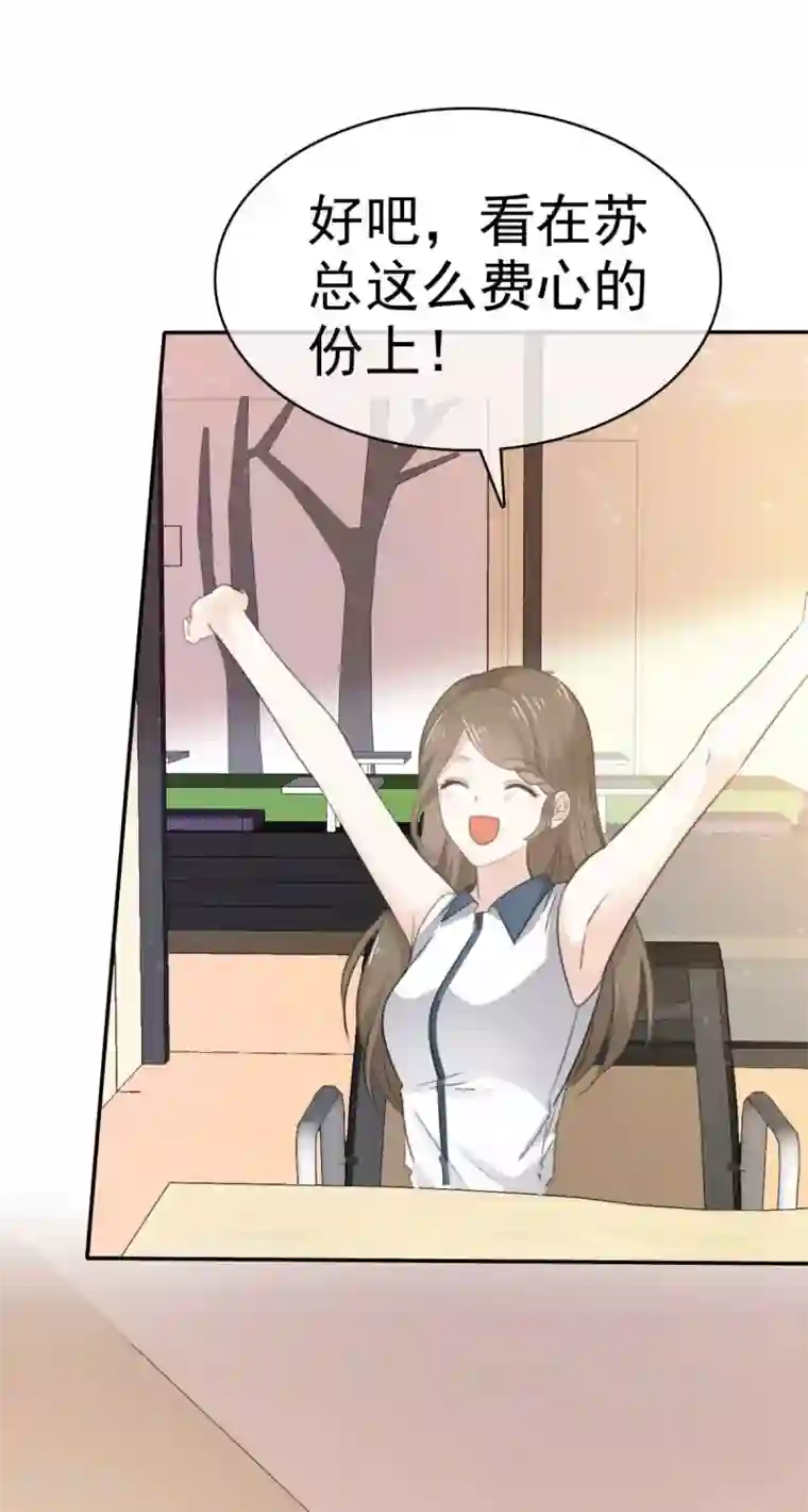 她住在你心里好多年第38话 这份礼物我很喜欢