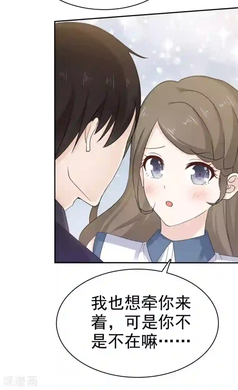 她住在你心里好多年第38话 这份礼物我很喜欢