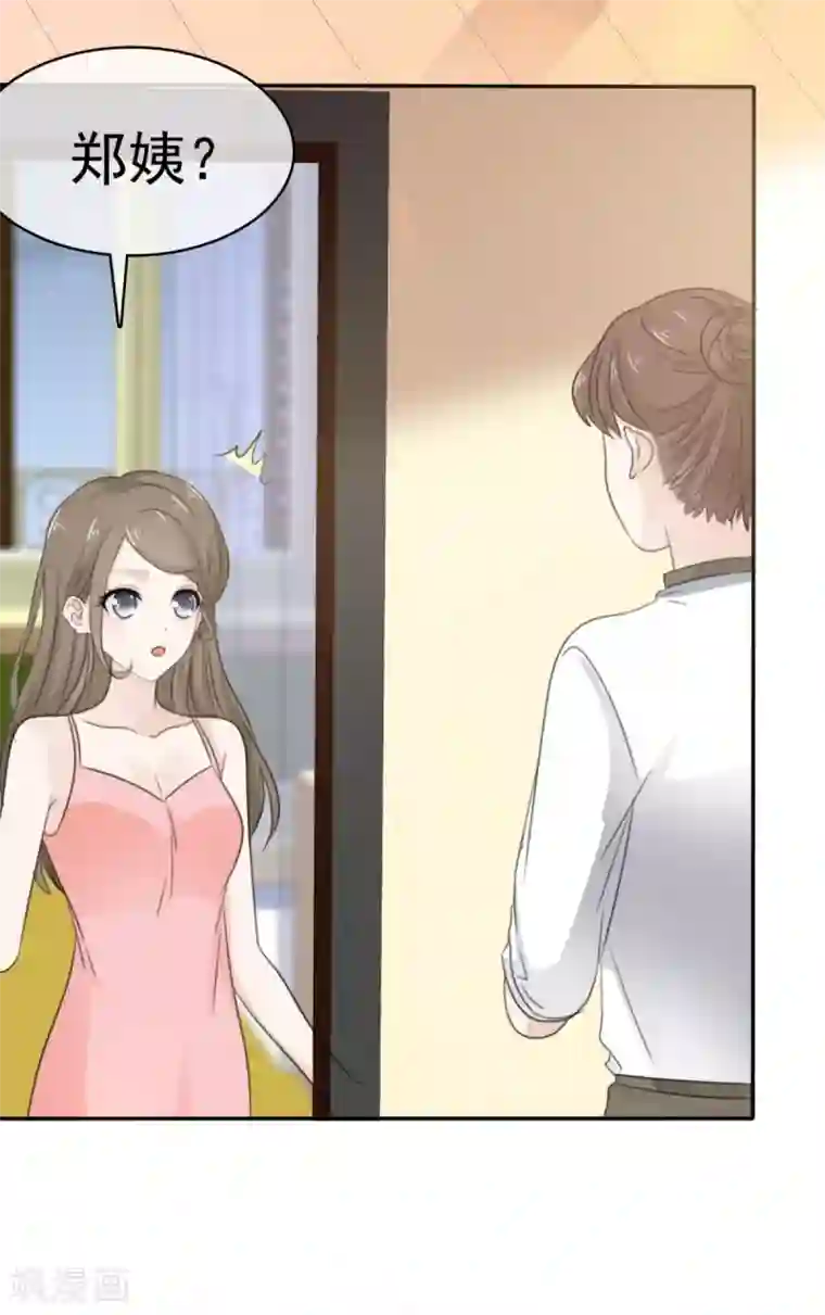 她住在你心里好多年第38话 这份礼物我很喜欢