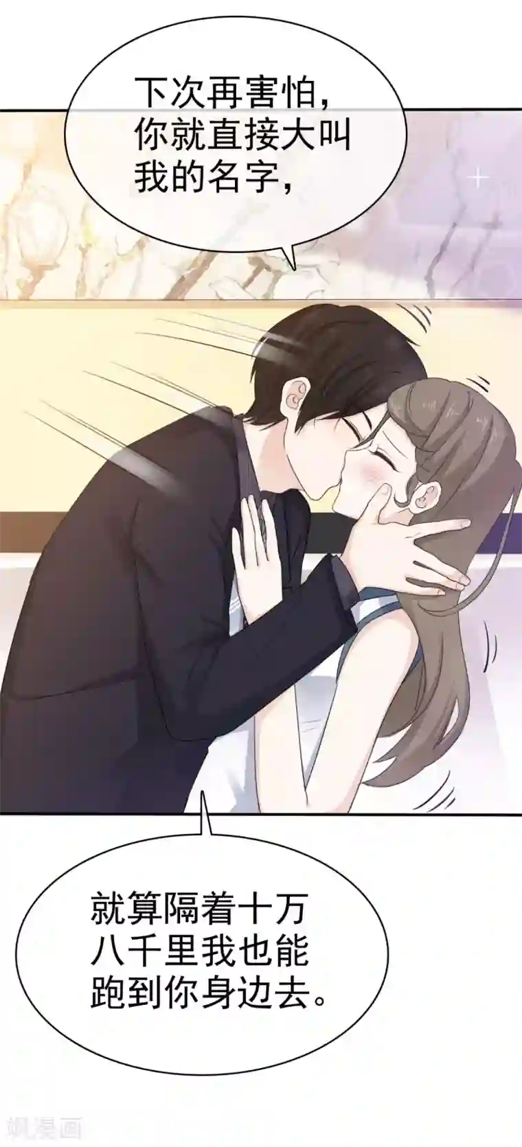 她住在你心里好多年第38话 这份礼物我很喜欢