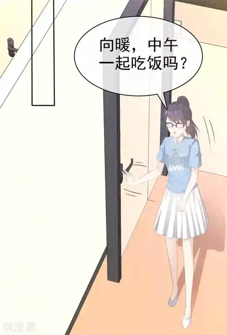 她住在你心里好多年第38话 这份礼物我很喜欢