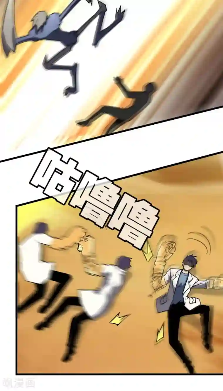 被迫成为救世主第19话 死敌？