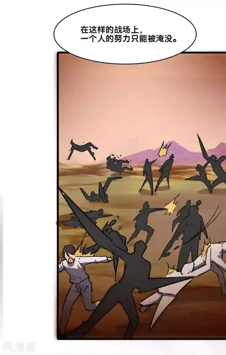 被迫成为救世主第19话 死敌？