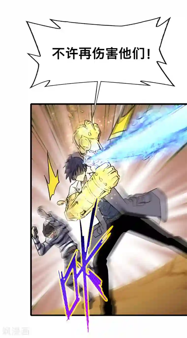 被迫成为救世主第19话 死敌？