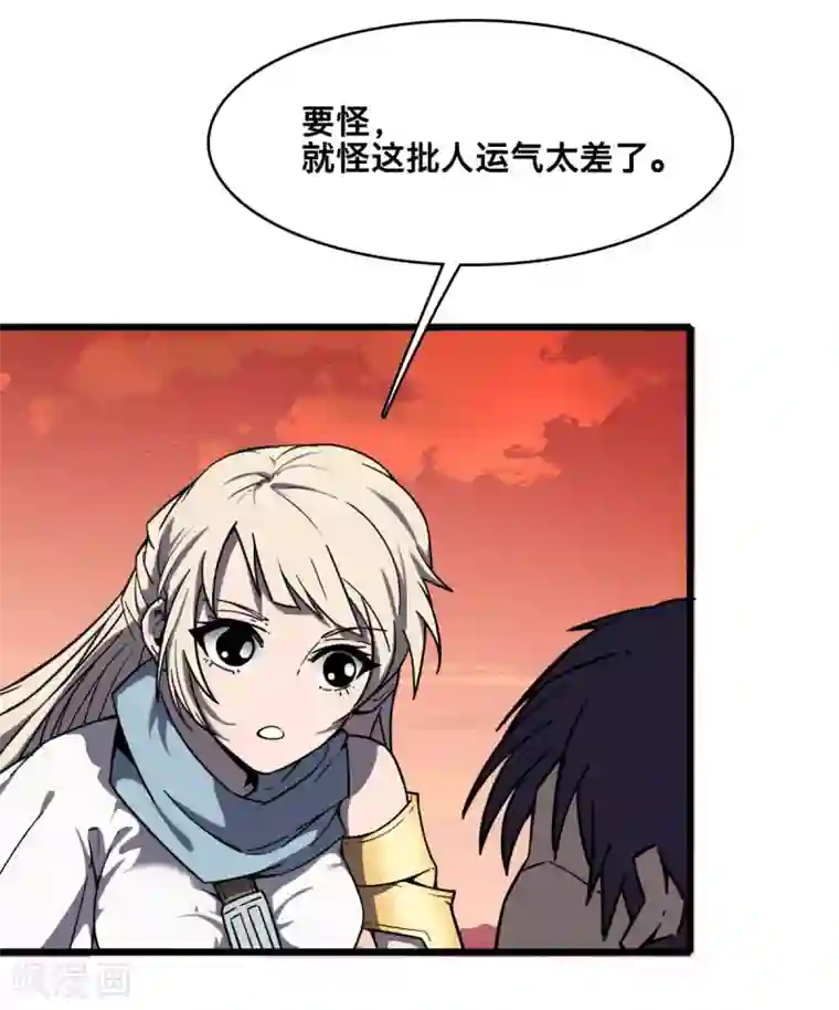 被迫成为救世主第19话 死敌？