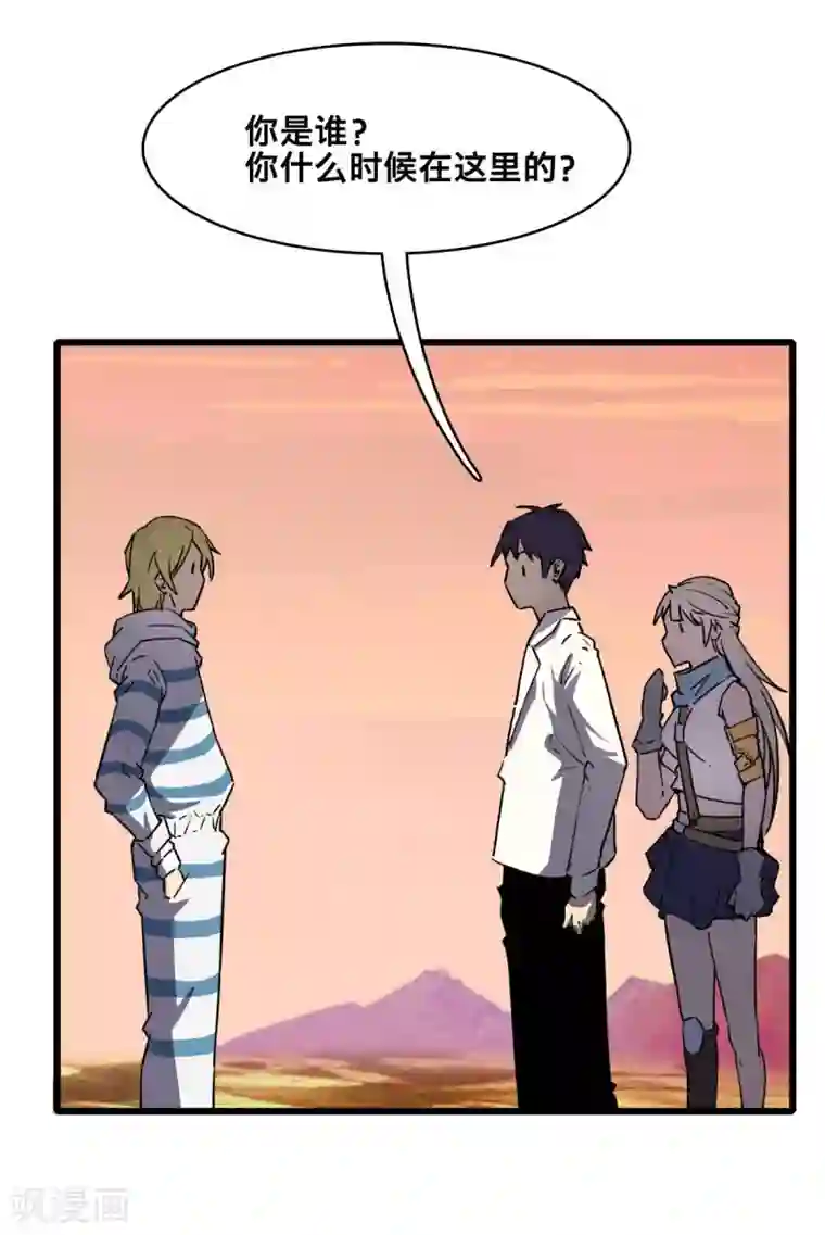 被迫成为救世主第19话 死敌？