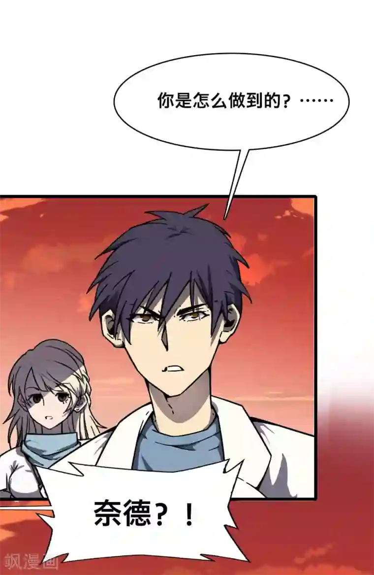 被迫成为救世主第19话 死敌？