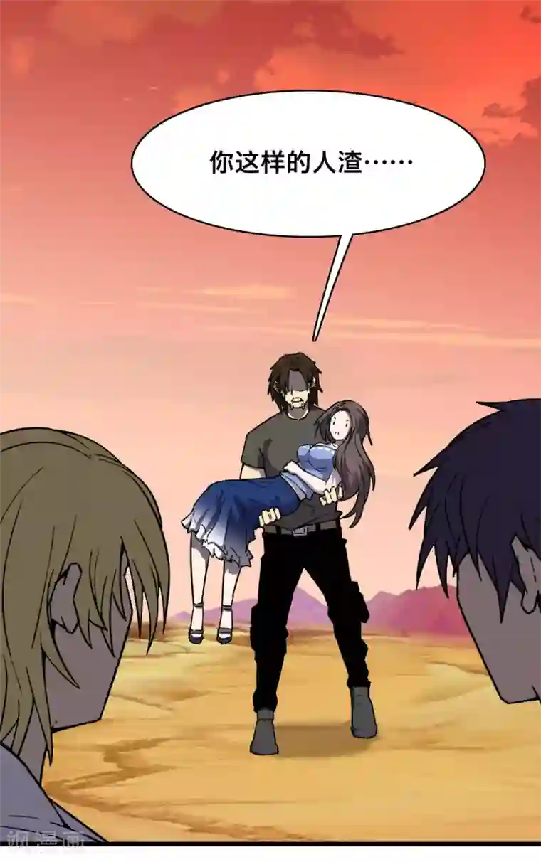 被迫成为救世主第19话 死敌？