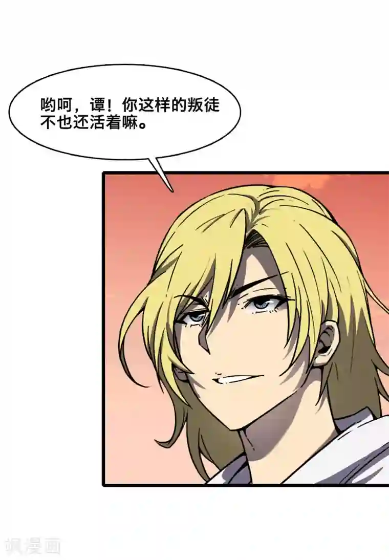 被迫成为救世主第19话 死敌？