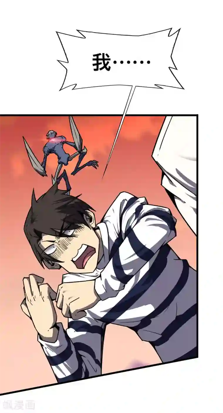 被迫成为救世主第19话 死敌？