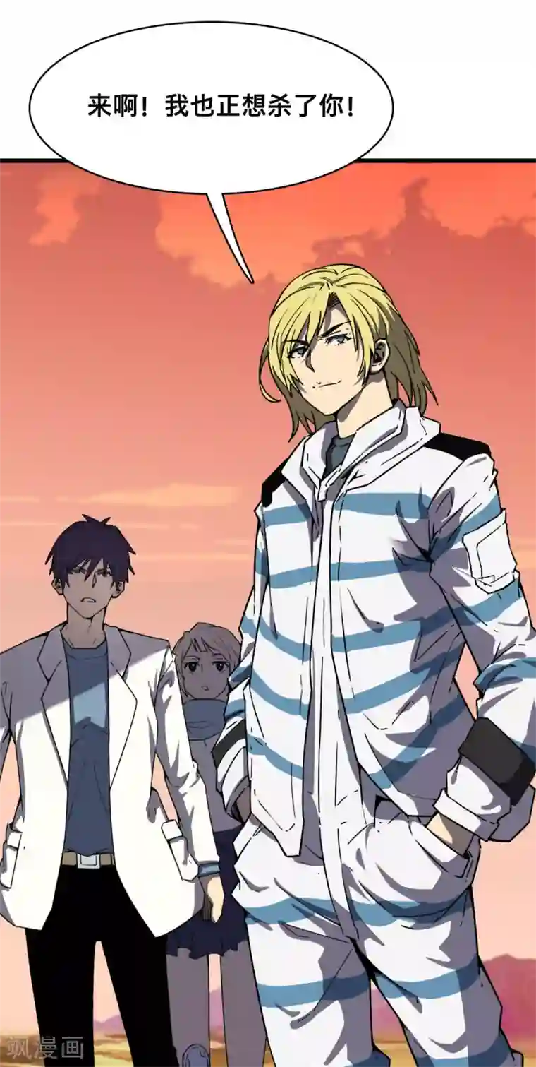 被迫成为救世主第19话 死敌？