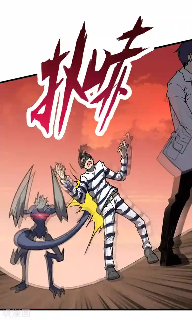 被迫成为救世主第19话 死敌？