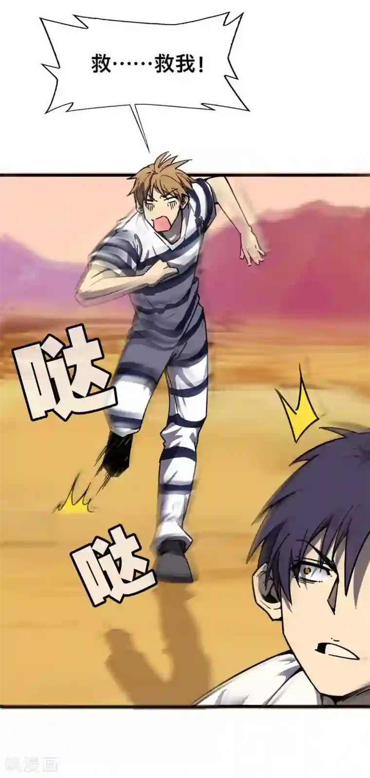 被迫成为救世主第19话 死敌？