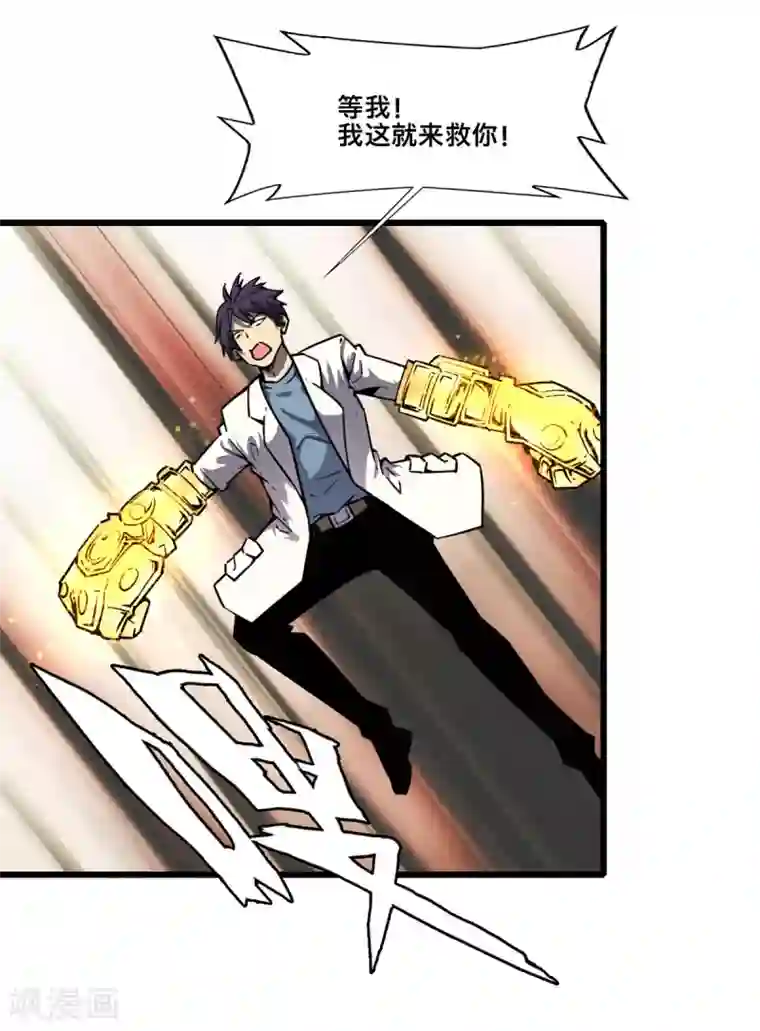 被迫成为救世主第19话 死敌？