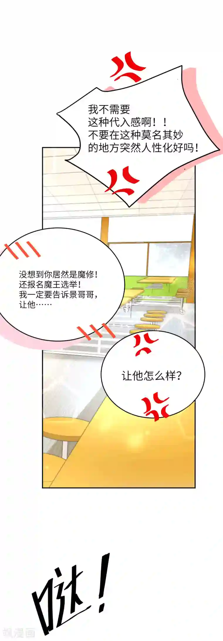 修真奶爸第13话 我和白景们的荒岛余生