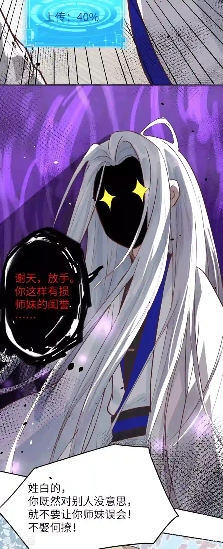 修真奶爸第13话 我和白景们的荒岛余生