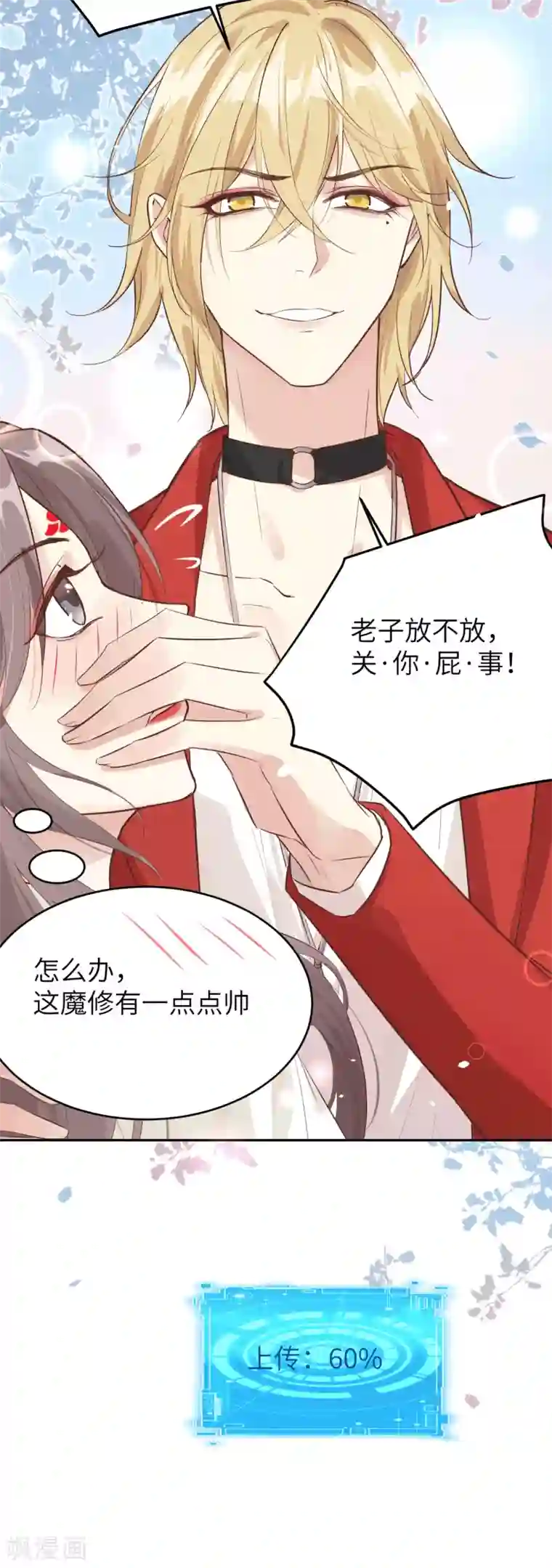 修真奶爸第13话 我和白景们的荒岛余生