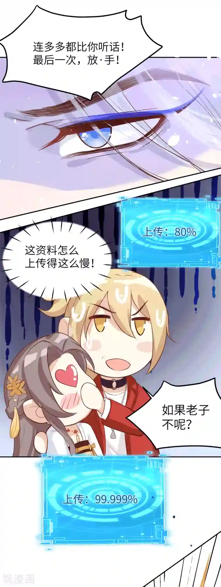 修真奶爸第13话 我和白景们的荒岛余生