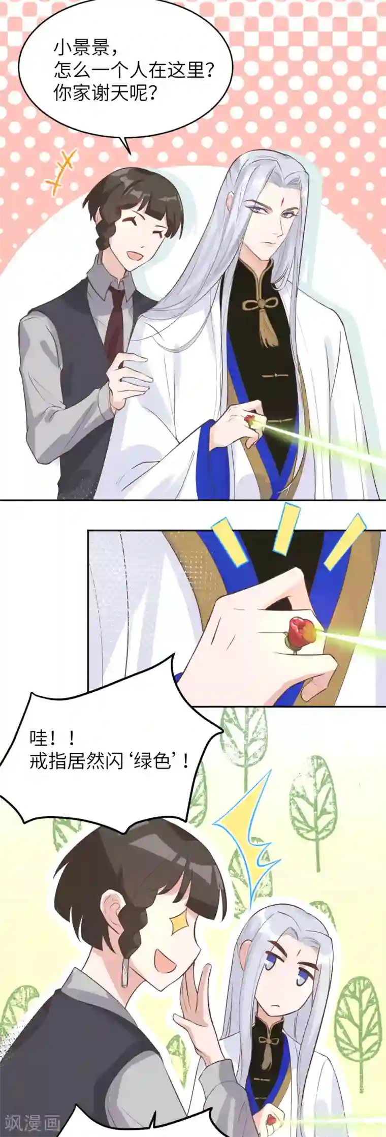 修真奶爸第13话 我和白景们的荒岛余生