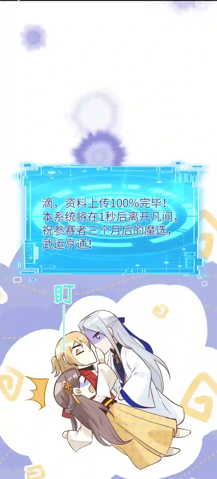 修真奶爸第13话 我和白景们的荒岛余生