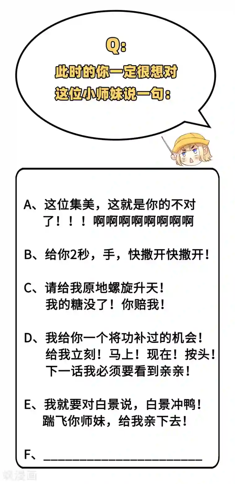 修真奶爸第13话 我和白景们的荒岛余生