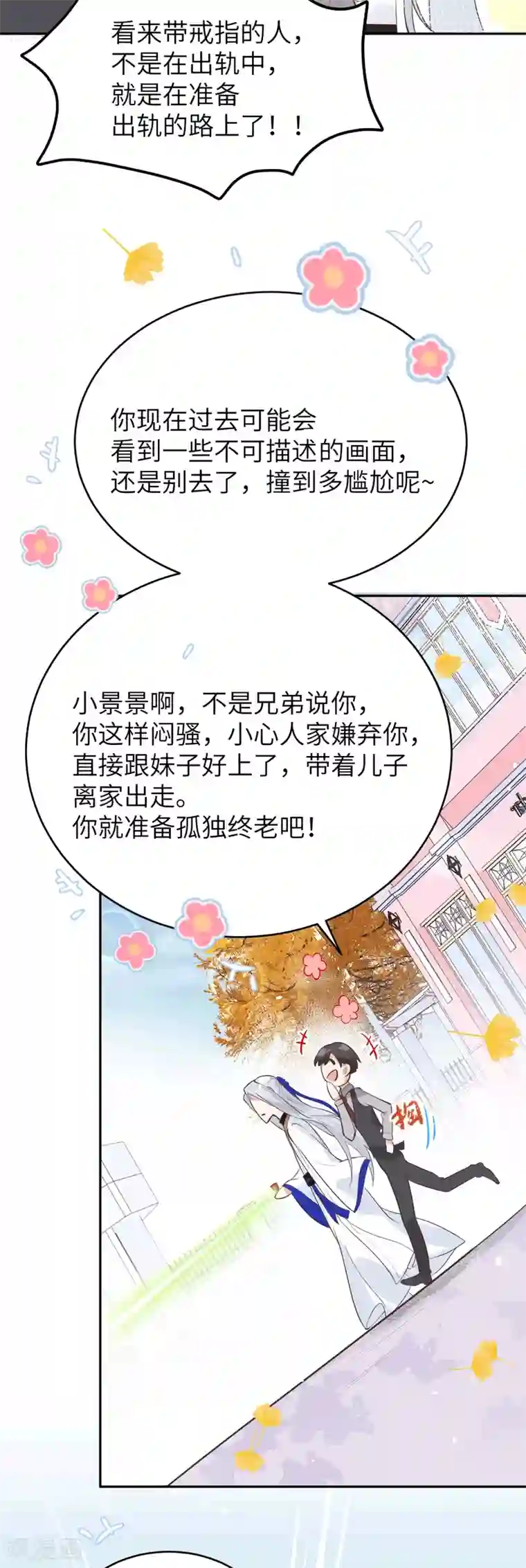 修真奶爸第13话 我和白景们的荒岛余生