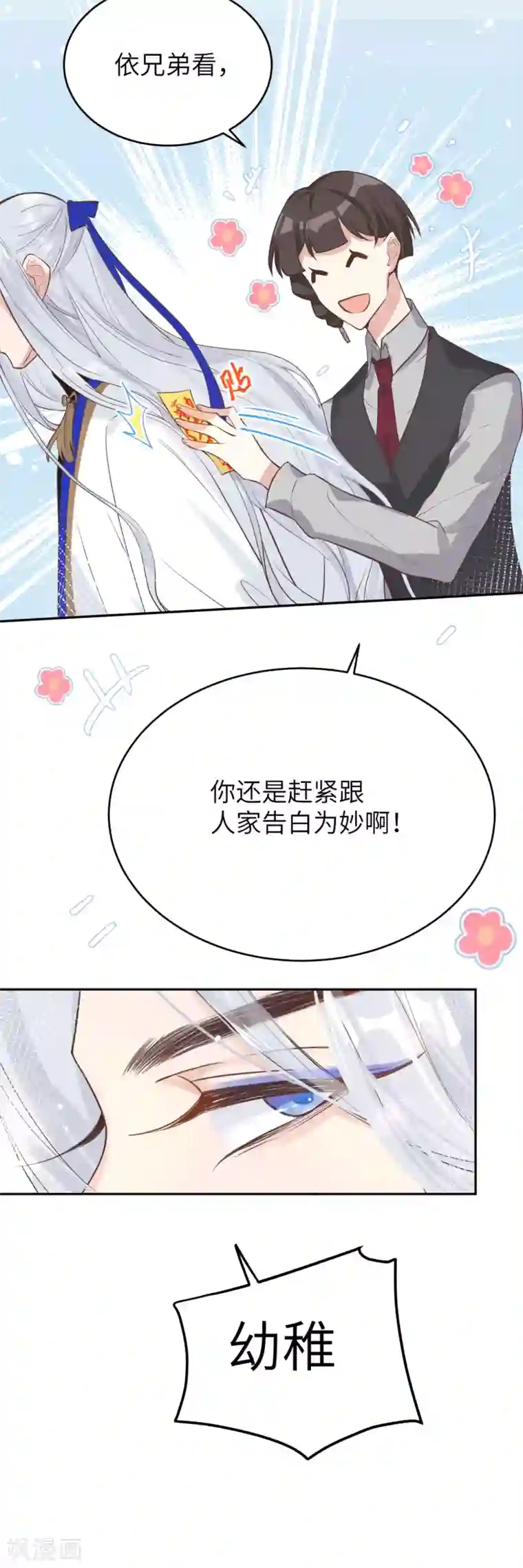 修真奶爸第13话 我和白景们的荒岛余生